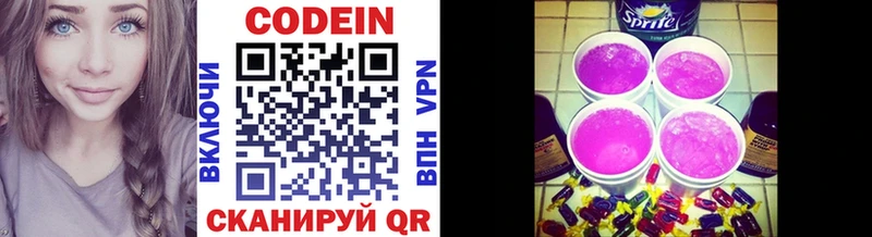 где найти наркотики  Подпорожье  Codein напиток Lean (лин) 