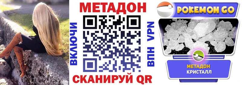 Метадон methadone Подпорожье